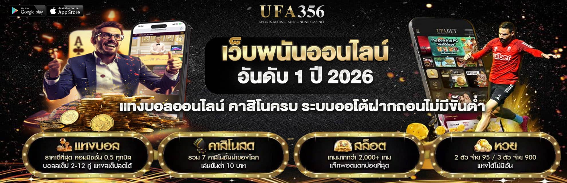 UFA356, the number one online gambling website, is the best choice for gamblers seeking stability in 2026?